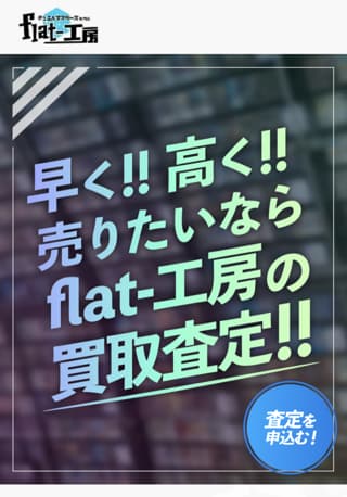 買取先頭アプリのスクリーンショット
