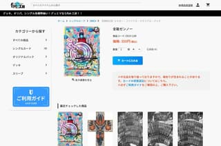 flatkobo.shop のスクリーンショット