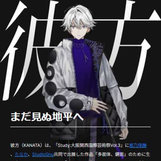 KANATA LP のスクリーンショット