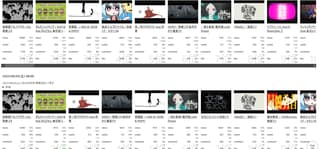 ボカコレ2023夏ランキングアーカイブのスクリーンショット