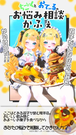 VRChat個人イベントのポスター